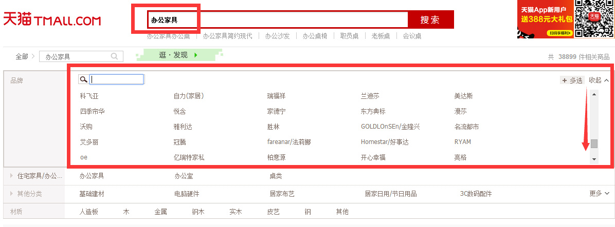 手机AV看片网站辦公家具天貓商城