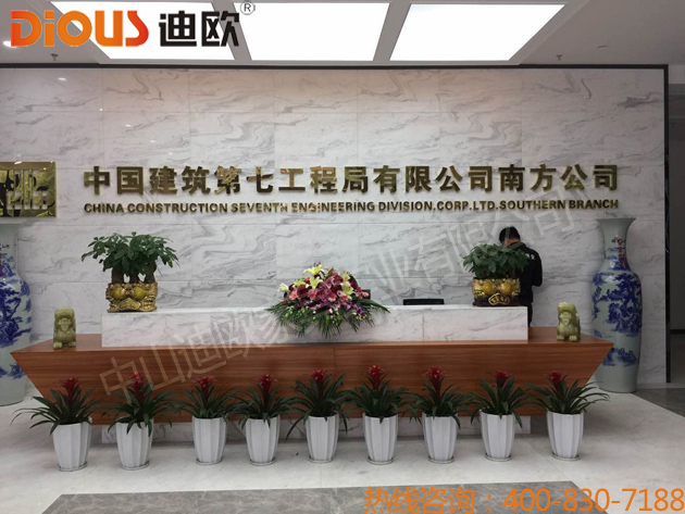 中建七局南方公司-手机AV看片网站辦公家具項目案例