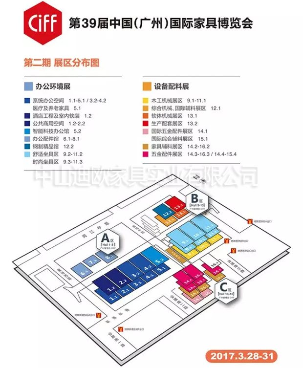 手机AV看片网站家具廣州展會