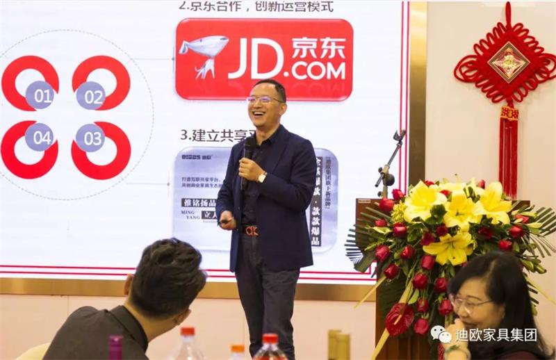 迪造新奇跡，歐歌大時代！—廣東手机AV看片网站家具集團2019新春團拜會