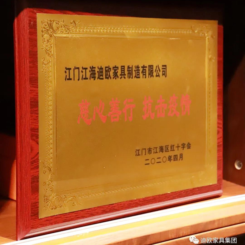 慈心善行、抗擊疫情