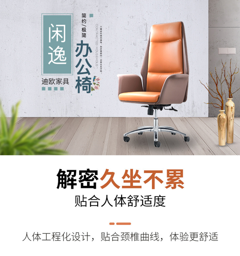 閑逸係列-經理主管辦公椅-手机AV看片网站家具
