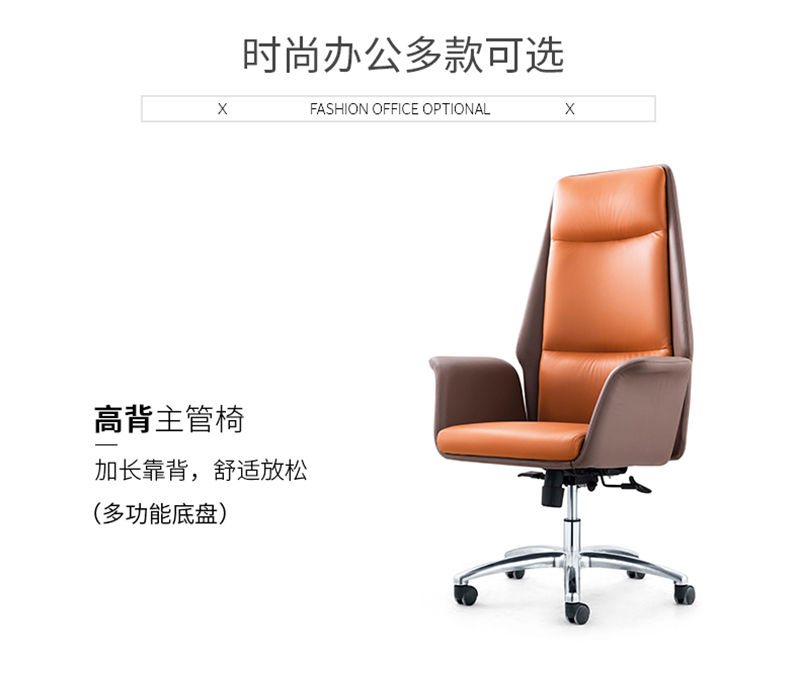 閑逸係列-經理主管辦公椅-手机AV看片网站家具