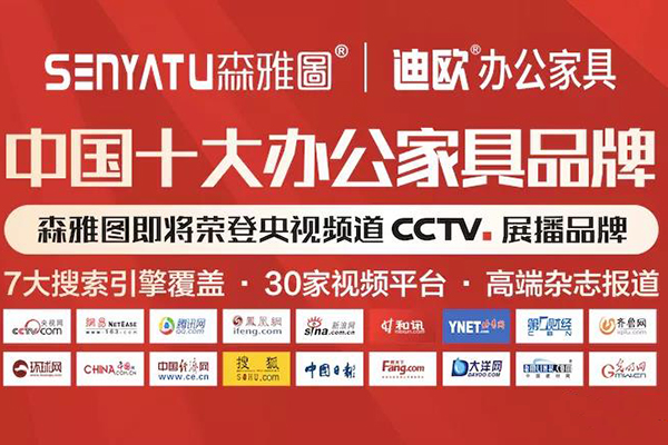 手机AV看片网站家具森雅圖品牌即將投入重金榮登各大平台