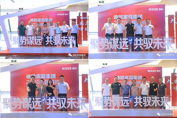 手机AV看片网站集團2020全國供應鏈領導峰會