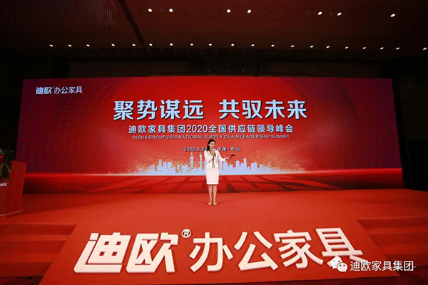 手机AV看片网站集團2020全國供應鏈領導峰會