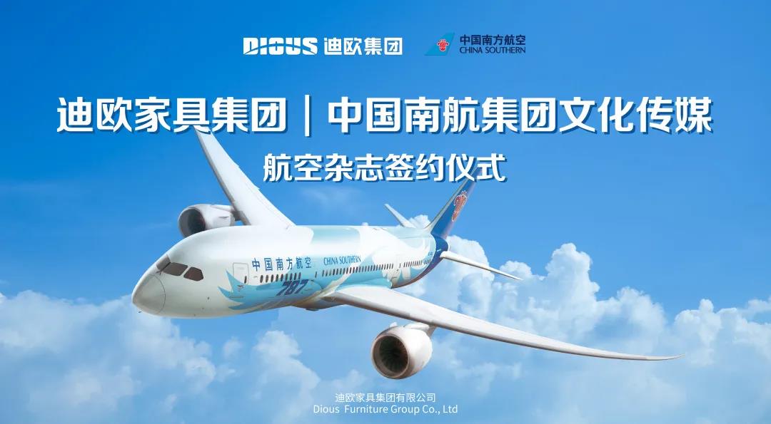 手机AV看片网站集團與中國南航集團文化傳媒簽署戰略合作協議