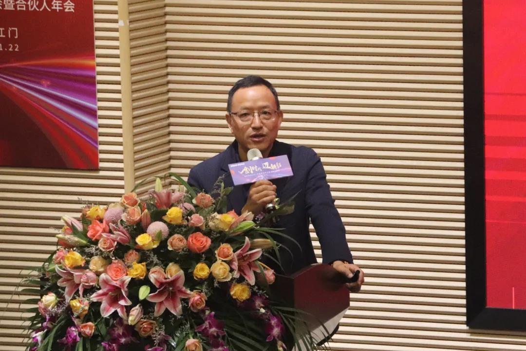 手机AV看片网站集團董事長黃壽金分享2021年度工作規劃