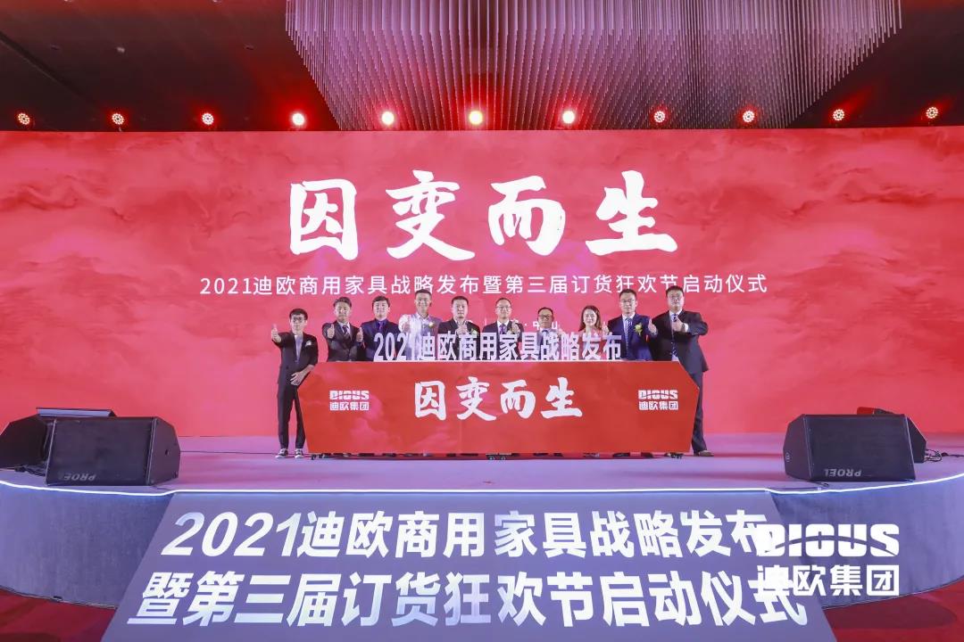 手机AV看片网站集團商用家具四大新品牌正式發布儀式