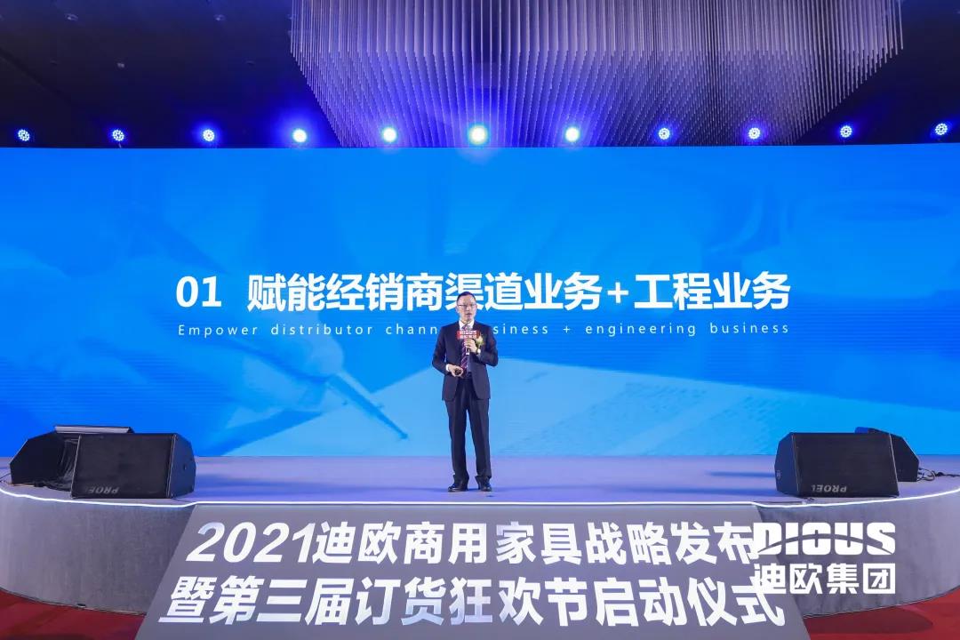 手机AV看片网站集團董事長黃壽金帶來以《賦能》為主題的精彩發言