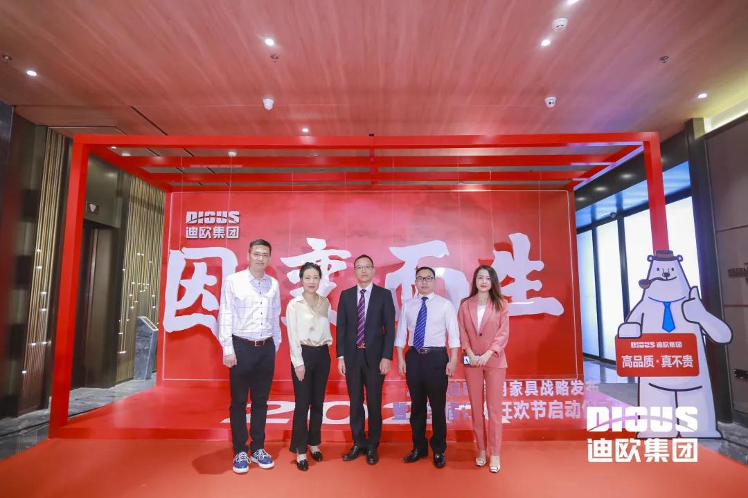 “因變而生” 手机AV看片网站集團商用家具戰略發布暨第三屆訂貨狂歡節啟動儀式