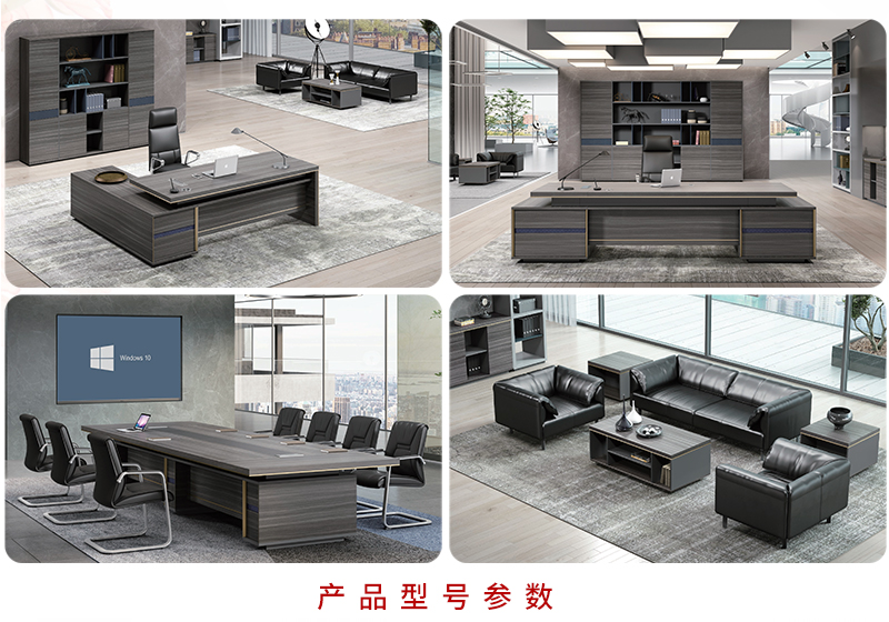 2021-老板大班台-津東係列-手机AV看片网站家具-銘揚
