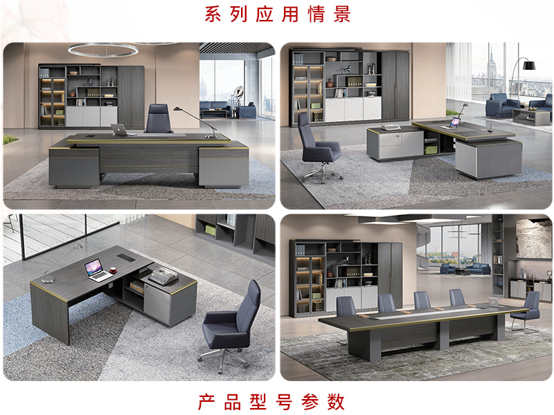 2021-辦公大班台-奢華係列-手机AV看片网站家具-銘揚