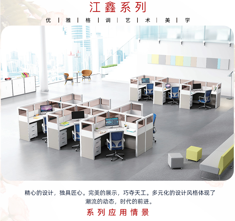 2021-鋼製屏風辦公桌-江鑫係列-手机AV看片网站家具-銘揚