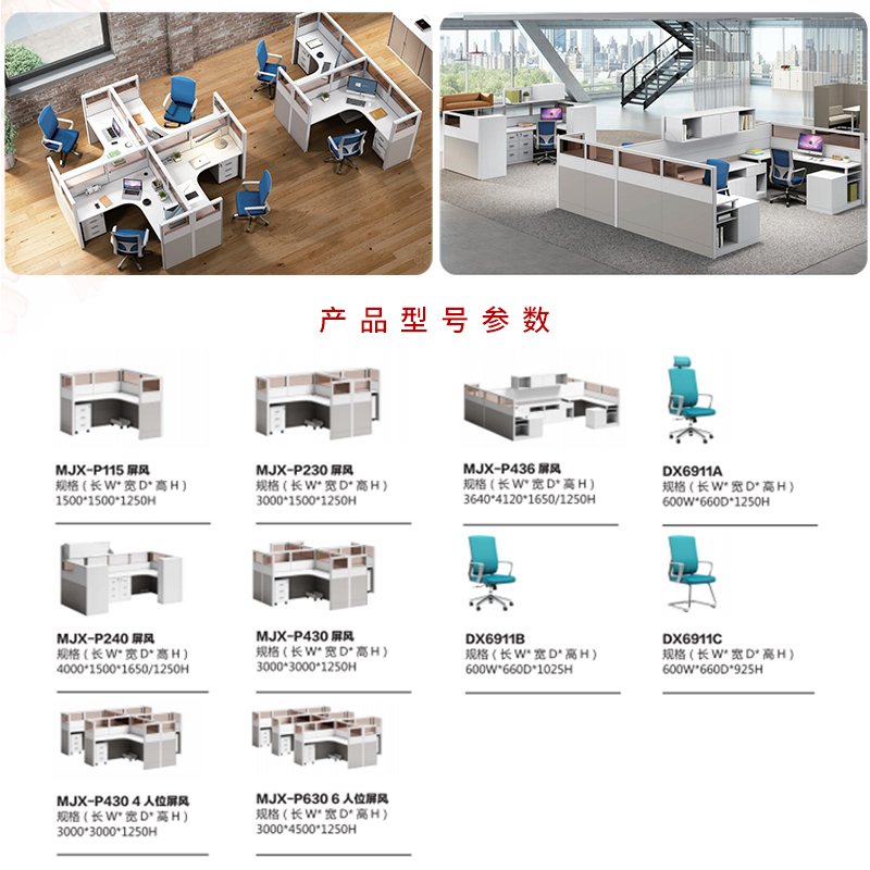 2021-鋼製屏風辦公桌-江鑫係列-手机AV看片网站家具-銘揚