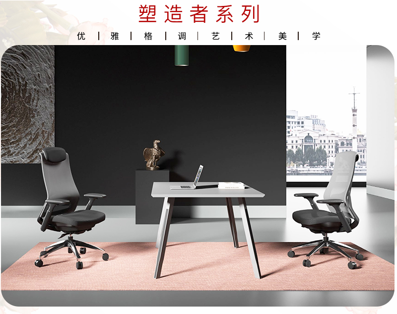 2021-辦公坐椅-塑造者係列-手机AV看片网站家具-科琦