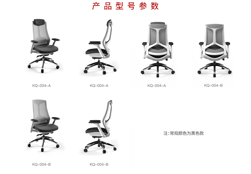 2021-辦公坐椅-塑造者係列-手机AV看片网站家具-科琦