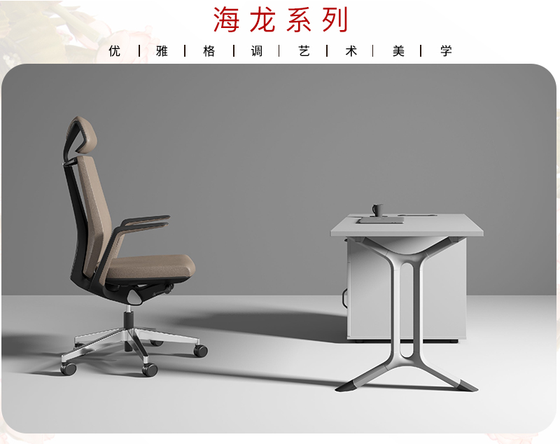 2021-辦公坐椅轉椅-海龍係列-手机AV看片网站家具-科琦