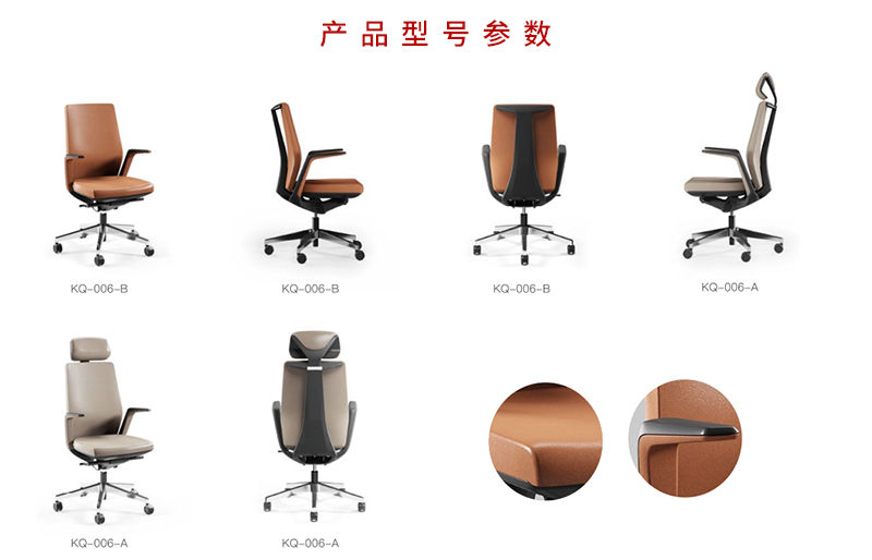 2021-辦公坐椅轉椅-海龍係列-手机AV看片网站家具-科琦