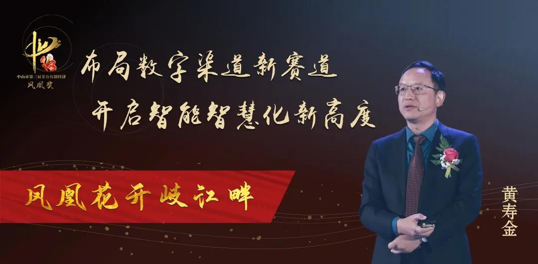 手机AV看片网站家具集團董事長、創始人-黃壽金先生