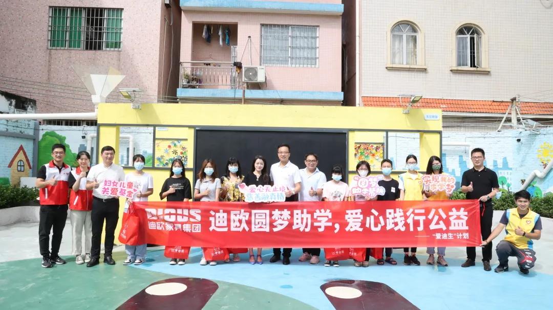 手机AV看片网站家具集團助學見麵會出席人員合照