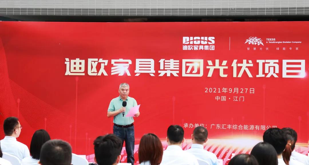 圖｜手机AV看片网站家具集團董事副總裁黃雲林致辭