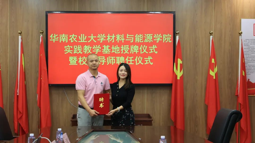 校企“雙向奔赴”！手机AV看片网站牽手華南農業大學共建基地 實現產學共贏