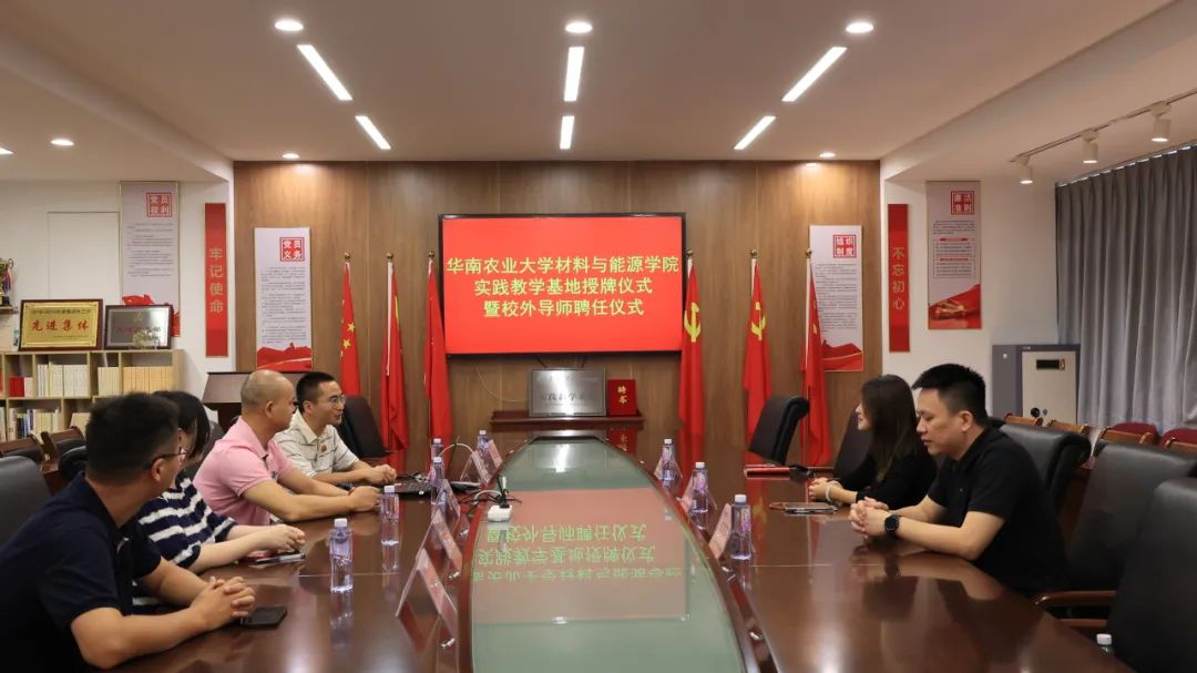校企“雙向奔赴”！手机AV看片网站牽手華南農業大學共建基地 實現產學共贏